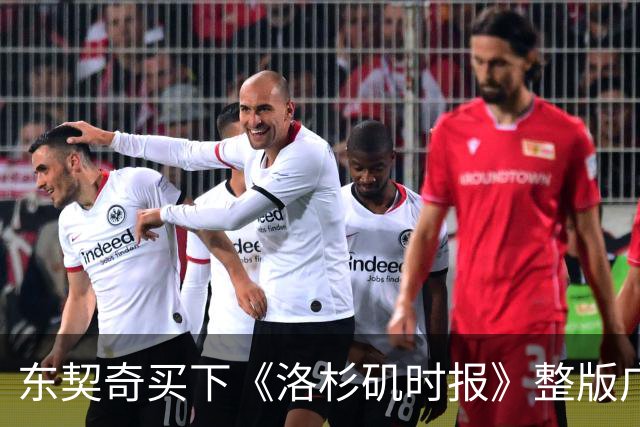 东契奇买下《洛杉矶时报》整版广告，向湖人球迷许下承诺