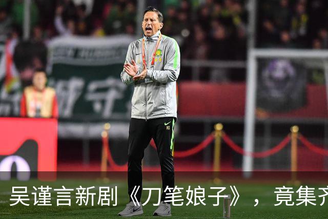 吴谨言新剧《刀笔娘子》，竟集齐《逐玉》和《兰香如故》出圈演员