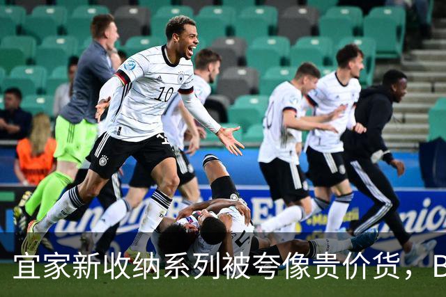宜家新收纳系列被夸像贵价货，BILLY都要让位