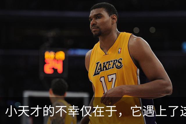 小天才的不幸仅在于，它遇上了这个消费降级的时代