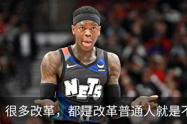 很多改革，都是改革普通人就是不改革自己，不足以服人