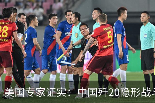 美国专家证实：中国歼20隐形战斗机没有机炮，是因为技术不行？