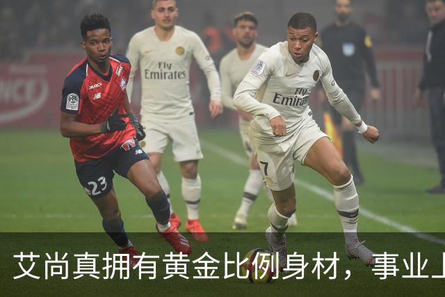 艾尚真拥有黄金比例身材，事业上升期退圈结婚，丈夫身份并未公开